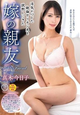 VEC-671揭穿偷情的绝伦男人，妻子的亲友前来教训 真木今日子 - AV大平台-中文字幕,成人影片,AV,国产,线上看