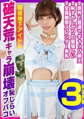 EINAV-008カルト的人気地下アイドルと着衣オフパコ撮影会♪ 破天荒キャラ崩壊恥じらいオフパコ RUNAちゃん25歳 - AV大平台-中文字幕,成人影片,AV,国产,线上看