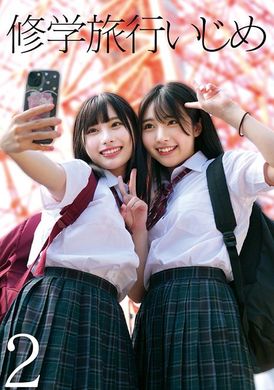 STSK-158修学旅行いじめ2 - AV大平台-中文字幕,成人影片,AV,国产,线上看