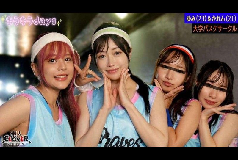 STCV-557[Leaked Video] Four girls from the university basketball club had a big party with the boys they met at the &quot;Basketball Matchmaking Event&quot; [Yumi, Karen, Hina, Natsuki] ~Yumi &amp; Karen Version~ - AV大平台-Chinese Subtitles, Adult Films, AV, China, Online Streaming