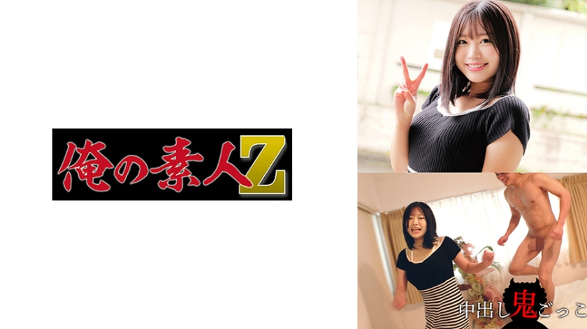 230ORECZ-008Arisa-chan - AV大平台-Chinese Subtitles, Adult Films, AV, China, Online Streaming