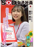 SHYN-226笑容无法完全掩饰的色情，比起裸露更令人羞耻！脱衣扩音器棋牌游戏，组合部门，二年级生藤村麻央。 - AV大平台-中文字幕,成人影片,AV,国产,线上看