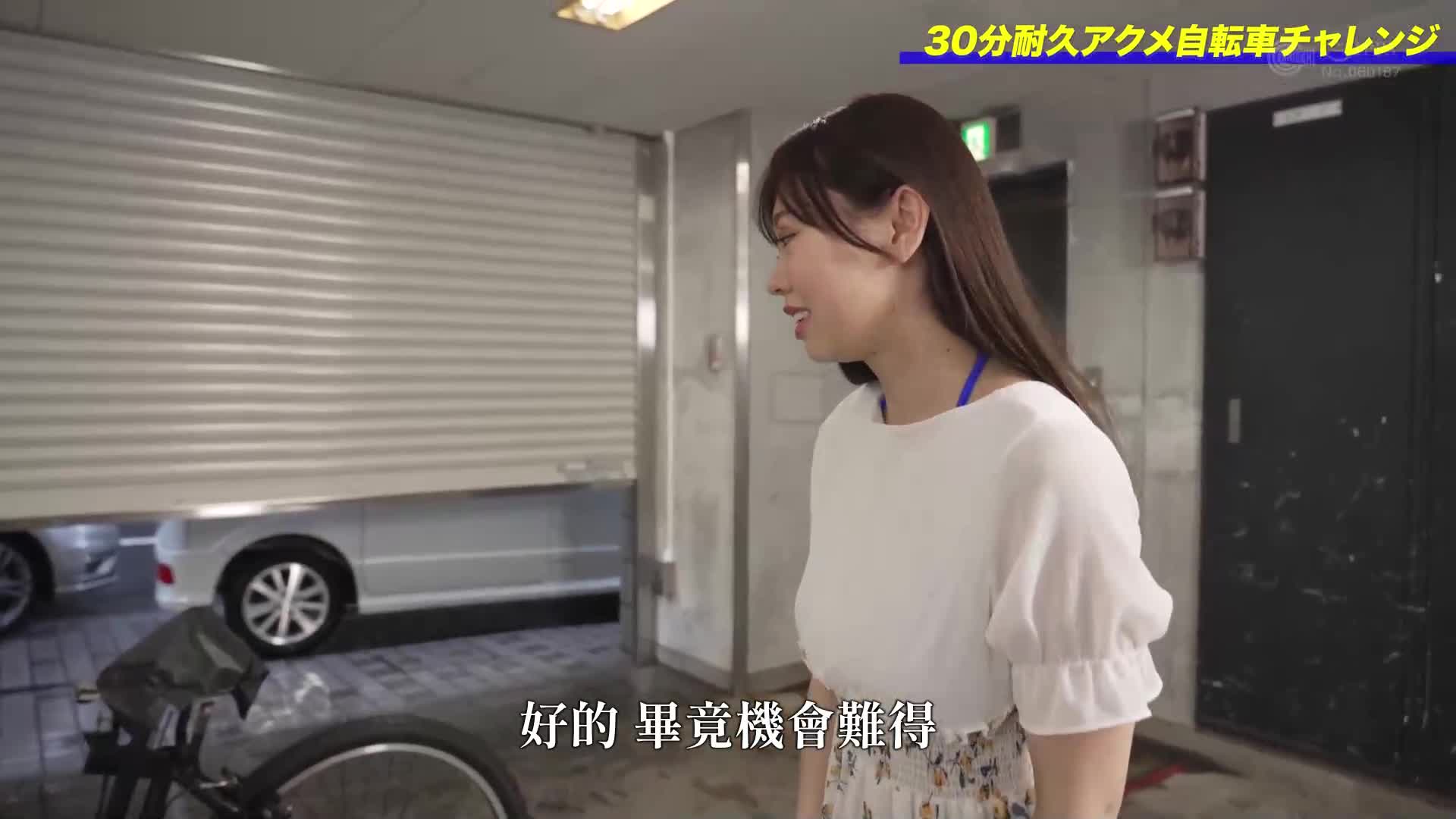 人气G・H罩杯的巨乳女优挑战！忍尿潮吹高潮自行车让她达到高潮！绫瀬心 水原美苑 - AV大平台-中文字幕,成人影片,AV,国产,线上看