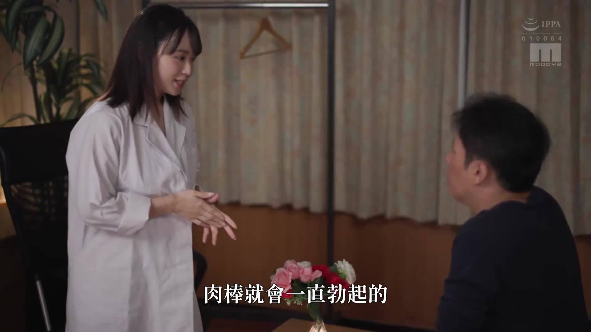 The giggling busty female doctor who makes you ejaculate continuously until you get an erection, the aphrodisiac titjob clinic, Nakayama Fumika - AV大平台-Chinese Subtitles, Adult Films, AV, China, Online Streaming