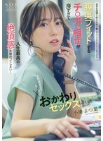 START-257I went on a one-night trip with a colleague I don&#039;t like, and when I went home from drinking party, my dick fits deep inside her vagina, it was so good that I had the best orgasm of my life... I didn&#039;t like her at all, but I had sex with her again Kominato Yotsuha - AV大平台-Chinese Subtitles, Adult Films, AV, China, Online Streaming