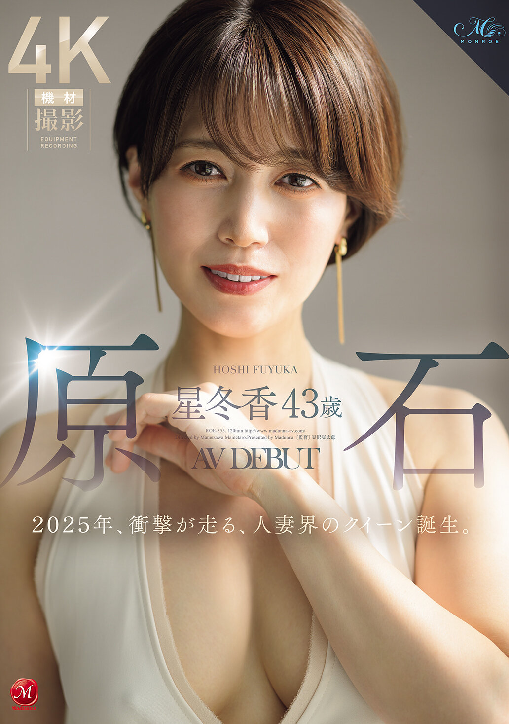 ROE-355原石 星冬香 43岁 AV DEBUT 2025年、冲击 惊艳人妻界 启航女王诞生。 - AV大平台-中文字幕,成人影片,AV,国产,线上看