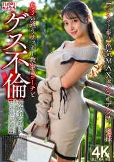 328HMDNV-802【完美身材】性感MAX的性感三十岁主妇，与儿子的足球教练有肮脏的婚外情！ ！淫荡女盛开狂野的生肏生中出击！ ！ 【饱满巨乳最强】 - AV大平台-中文字幕,成人影片,AV,国产,线上看