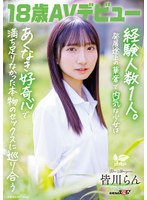 SDAB-32718岁AV出道 皆川兰 经验人数1人。发展中的纤弱害羞少女以无尽的好奇心遇上了真实的性爱并感到满足 - AV大平台-中文字幕,成人影片,AV,国产,线上看