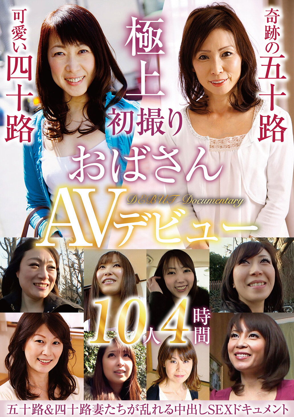 HODV-21974初次拍摄的熟女AV出道 10人4小时 - AV大平台-中文字幕,成人影片,AV,国产,线上看