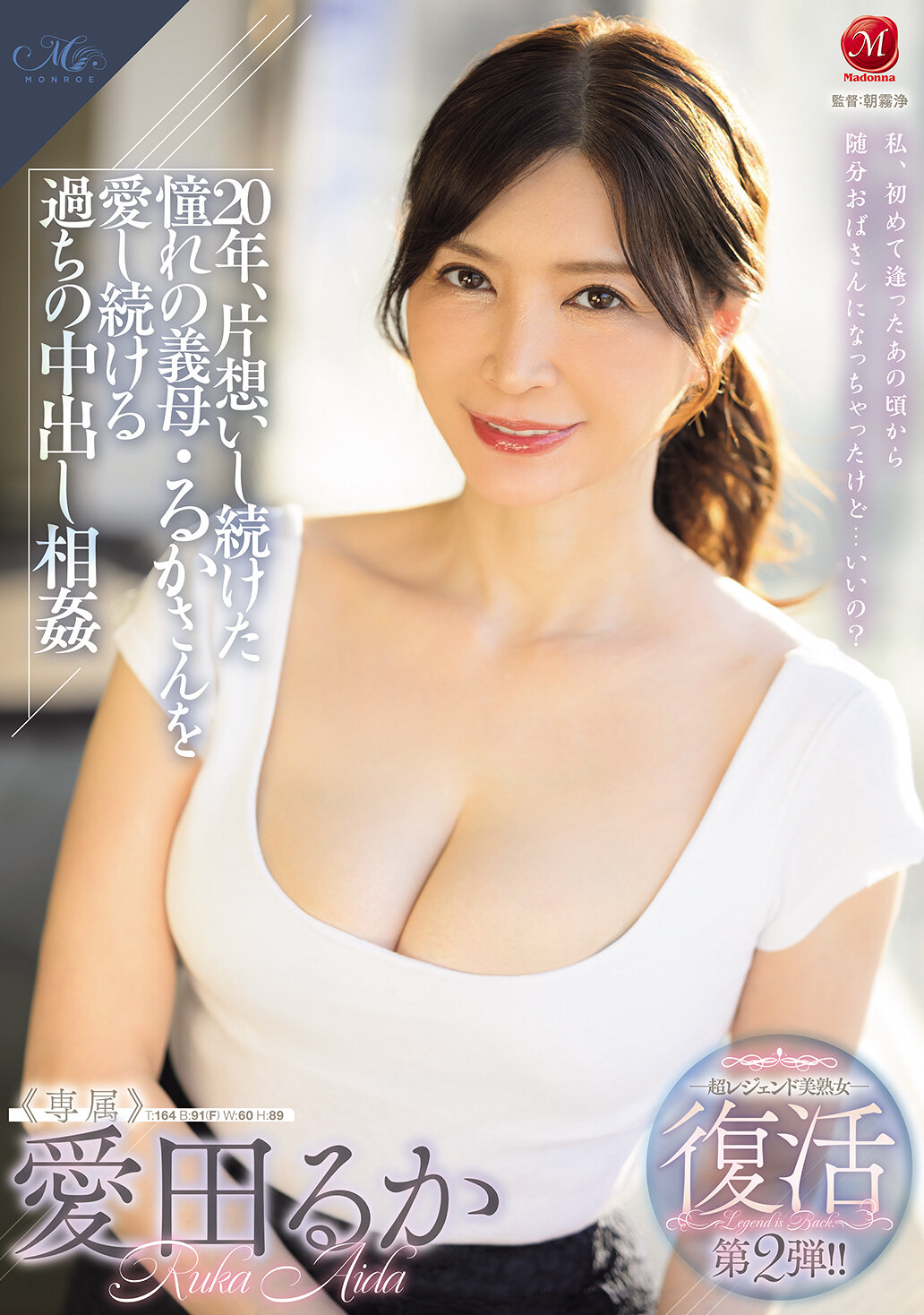 ROE-360The second installment of the super legendary beautiful mature woman&#039;s revival! ! Aida Ruka is the wrong way to continue to love her stepmother, Ruka, who has always had a crush on her for 20 years. - AV大平台-Chinese Subtitles, Adult Films, AV, China, Online Streaming