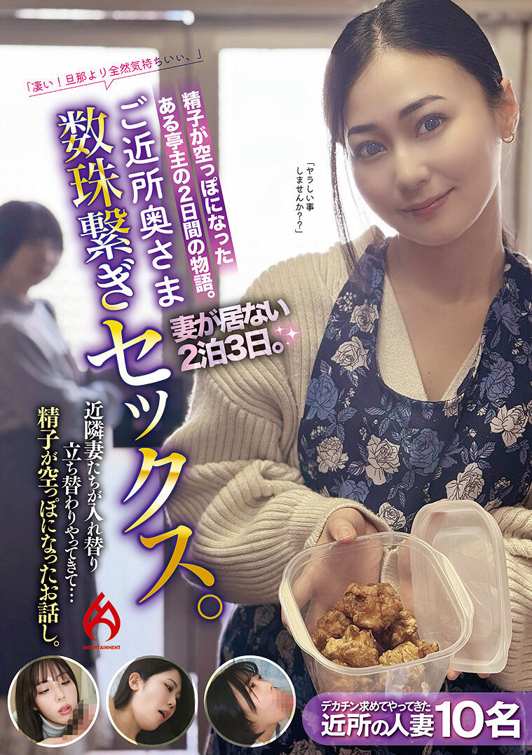 HEZ-794Neighbor&#039;s wife has sex with rosary beads. Two nights and 3 days without my wife. This is a story about the neighboring wives who have come in and out of place... and the sperm has become empty. - AV大平台-Chinese Subtitles, Adult Films, AV, China, Online Streaming