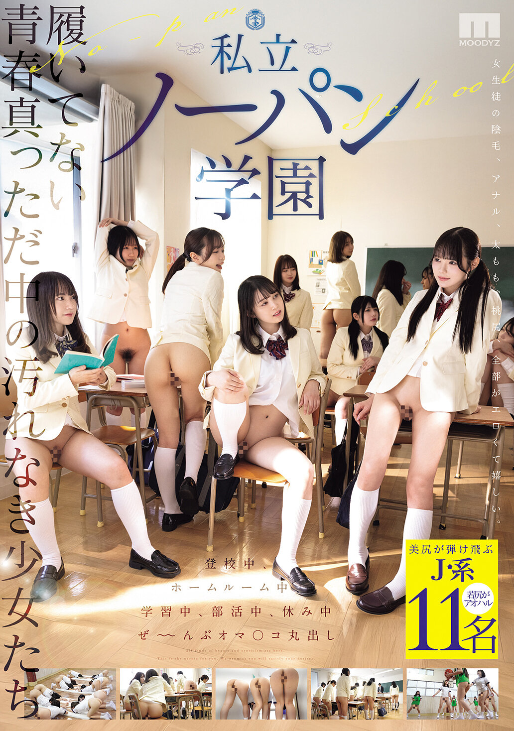 MIRD-257Stainless girls in the middle of unwearing youth private school without panties - AV大平台-Chinese Subtitles, Adult Films, AV, China, Online Streaming