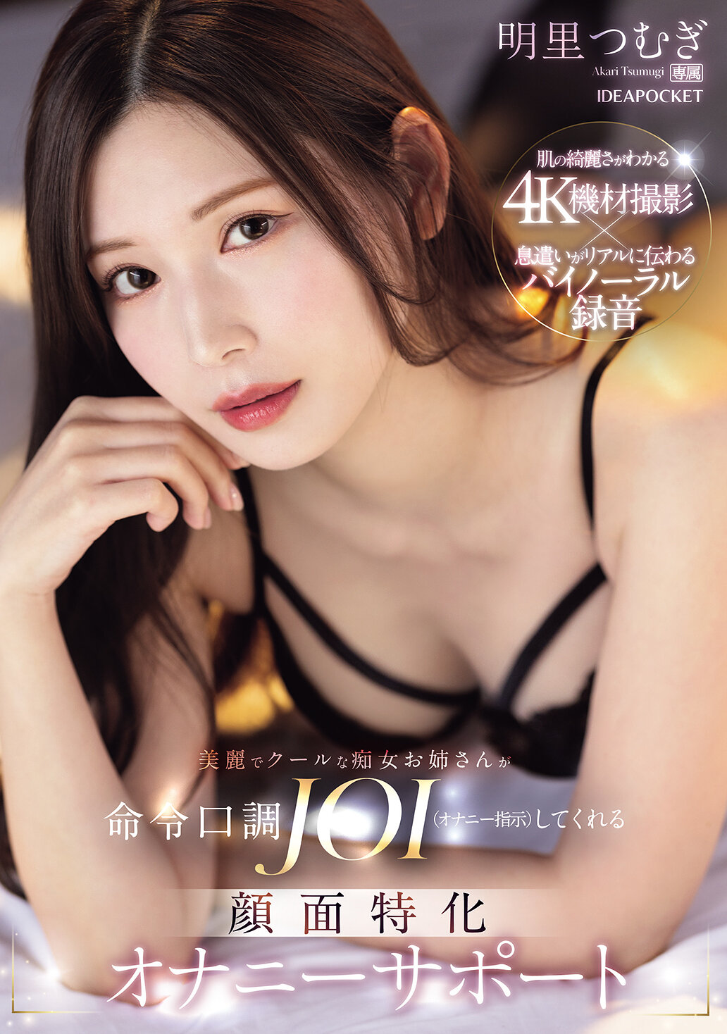 IPZZ-599A beautiful and cool slutty lady gives you a command-to-speak JOI (masturbation instructions) Facially specialized masturbation support Akari Tsumugi - AV大平台-Chinese Subtitles, Adult Films, AV, China, Online Streaming