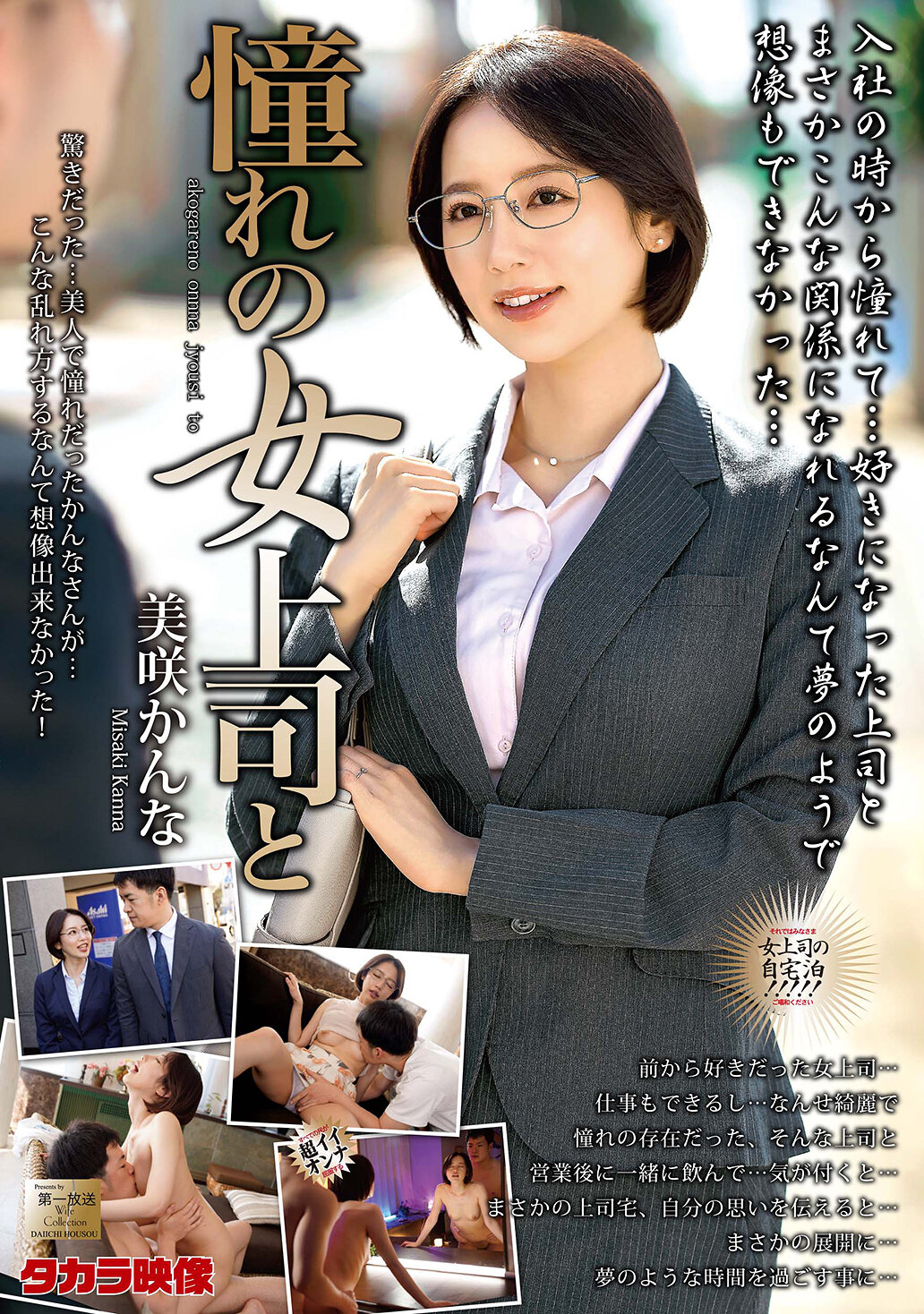 MOND-296憧慕的女上司與美咲佳奈 - AV大平台 - 中文字幕，成人影片，AV，國產，線上看