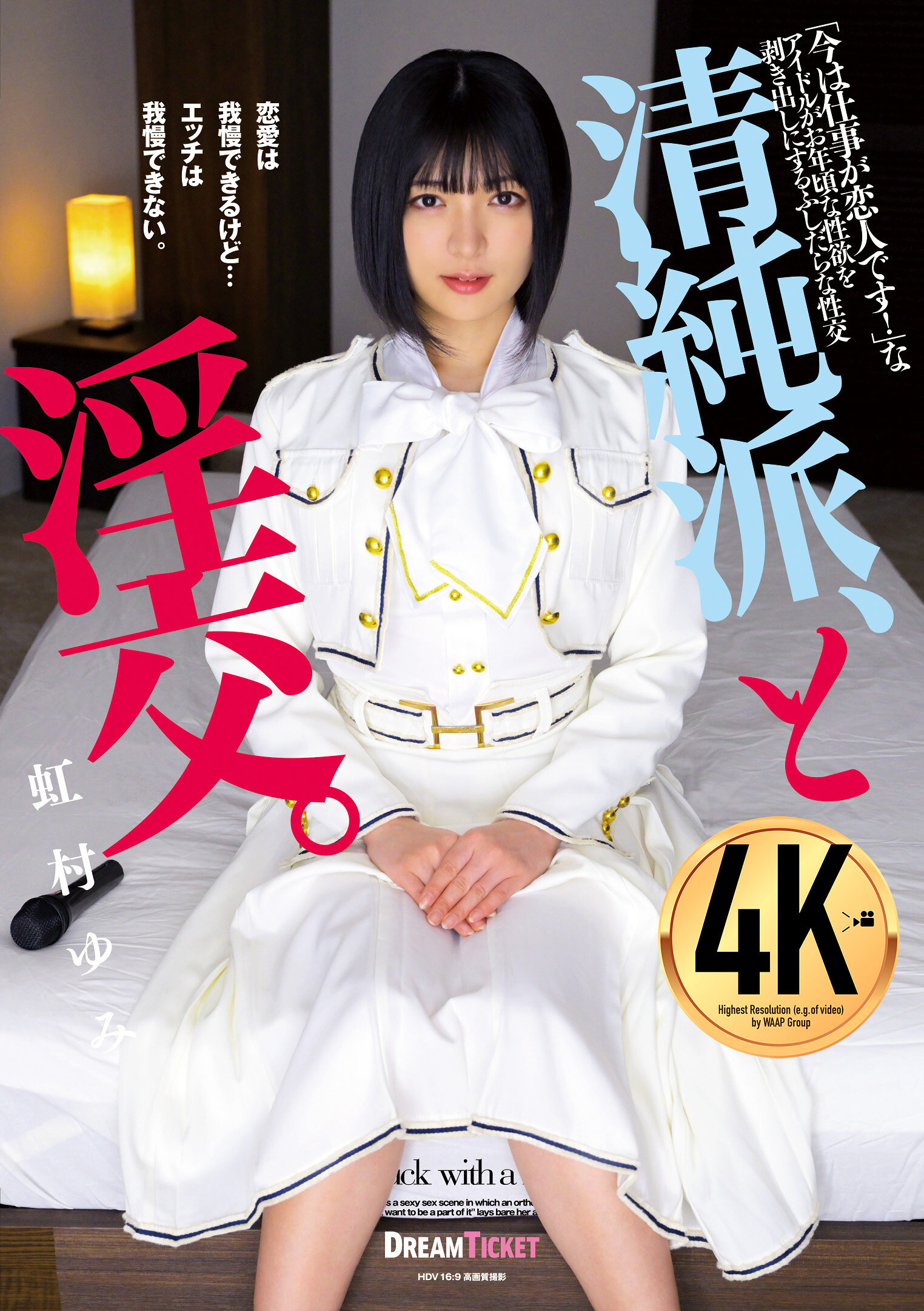BLD-008Pure and lewd. Nijimura Yumi - AV大平台-Chinese Subtitles, Adult Films, AV, China, Online Streaming