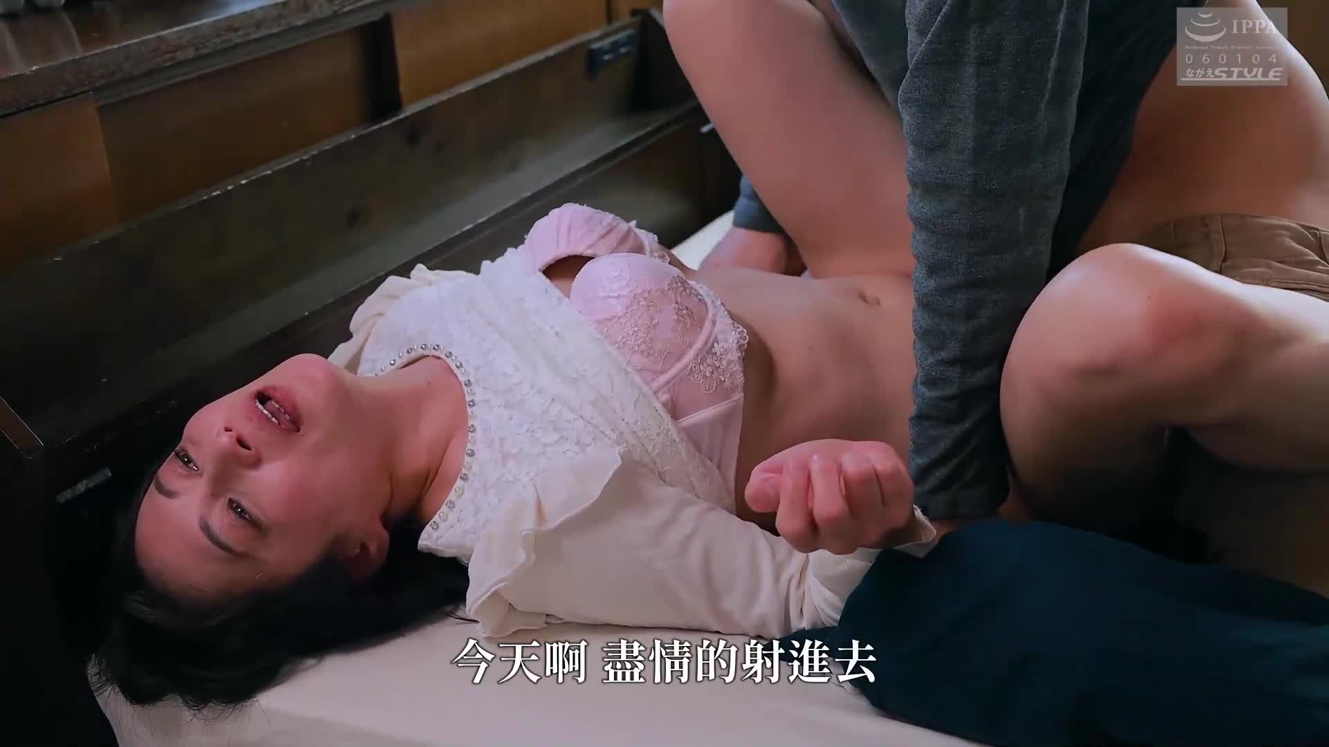 熟母34 ～父亲旁母子不道德的性爱～ 平冈里枝子 - AV大平台-中文字幕,成人影片,AV,国产,线上看