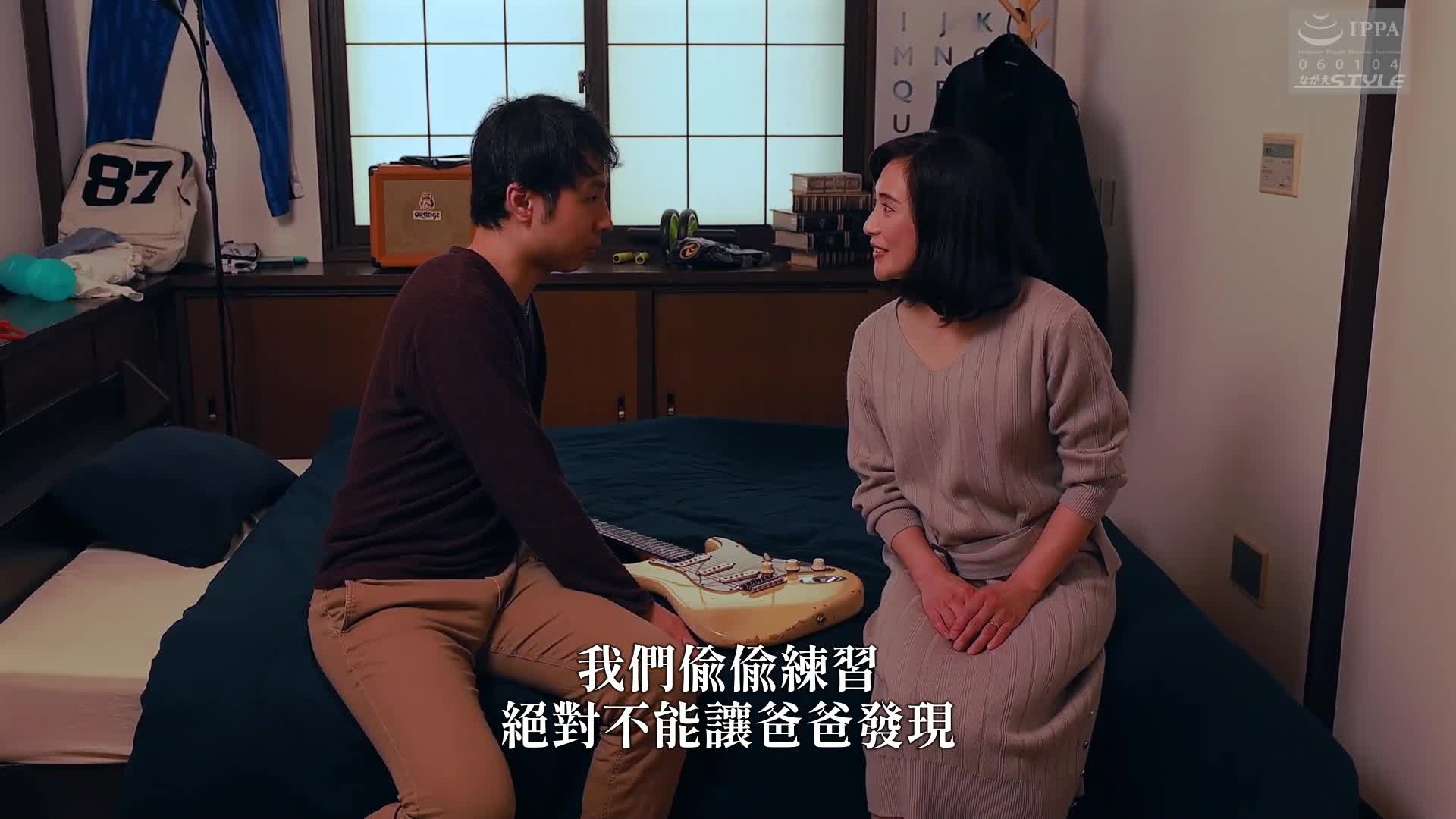 熟母34 ～父亲旁母子不道德的性爱～ 平冈里枝子 - AV大平台-中文字幕,成人影片,AV,国产,线上看