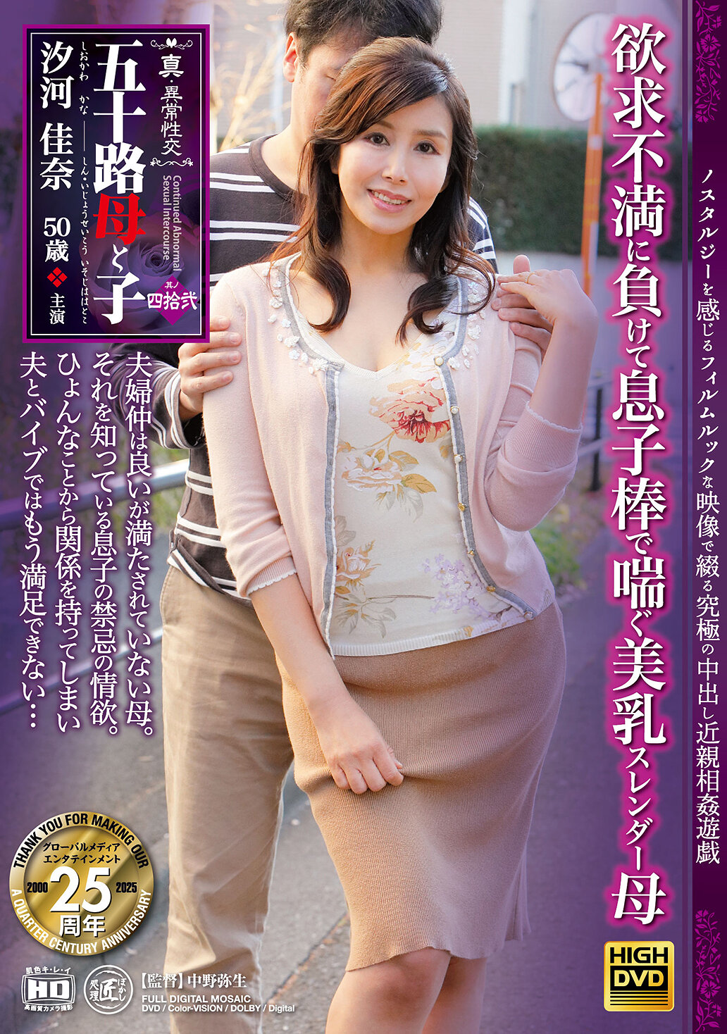 NEWM-111True Abnormal Sex: A Fifty-Year-Old Mother and Son Part 4: A slender mother with beautiful breasts moans with her son&#039;s stick after being frustrated, Shiokawa Kana - AV大平台-Chinese Subtitles, Adult Films, AV, China, Online Streaming