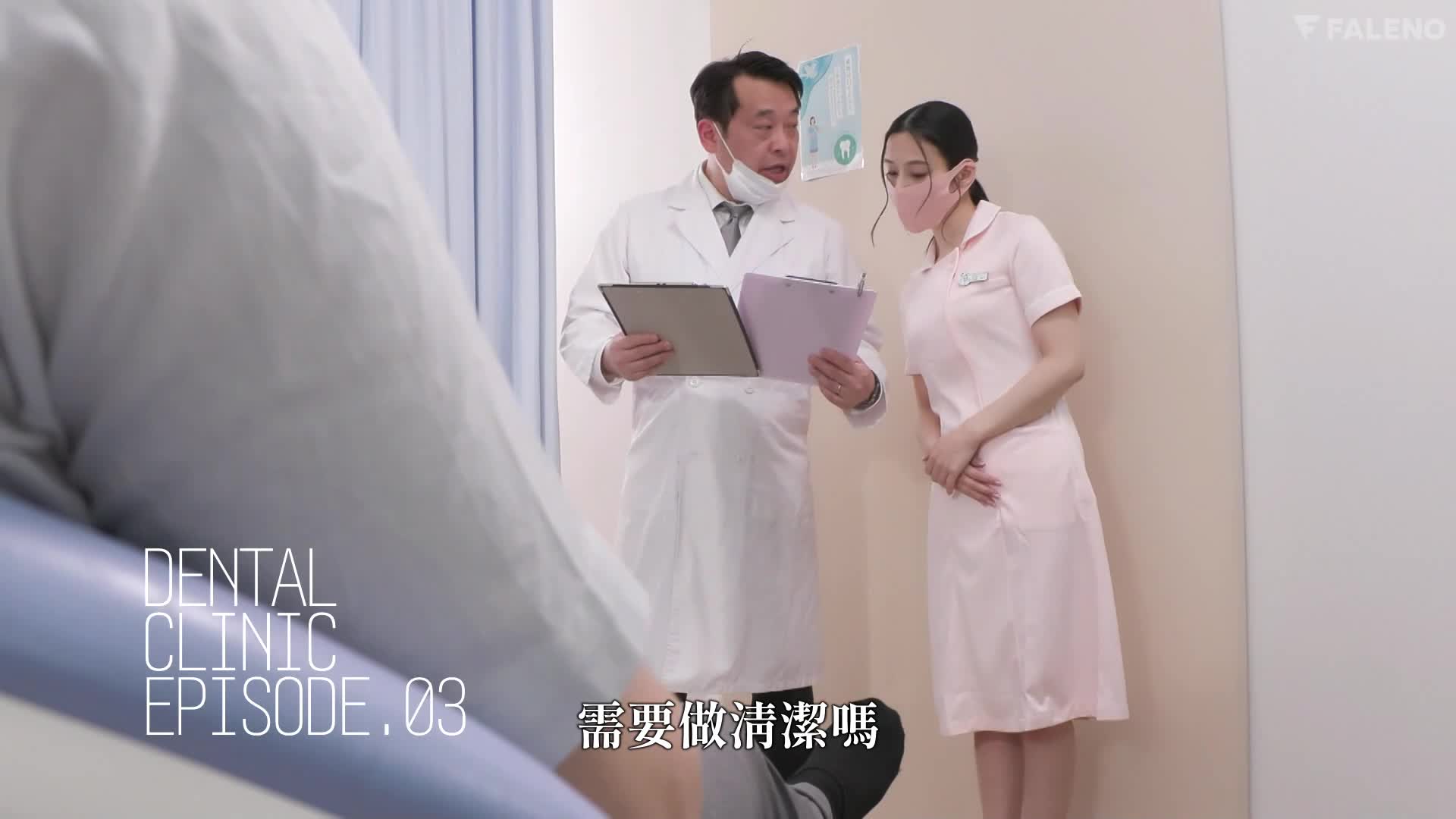 牙医卫生师宁宁其实是非常擅长舌头技巧的，甚至会舔食病人口腔内的口水！吉高宁宁 - AV大平台-中文字幕,成人影片,AV,国产,线上看
