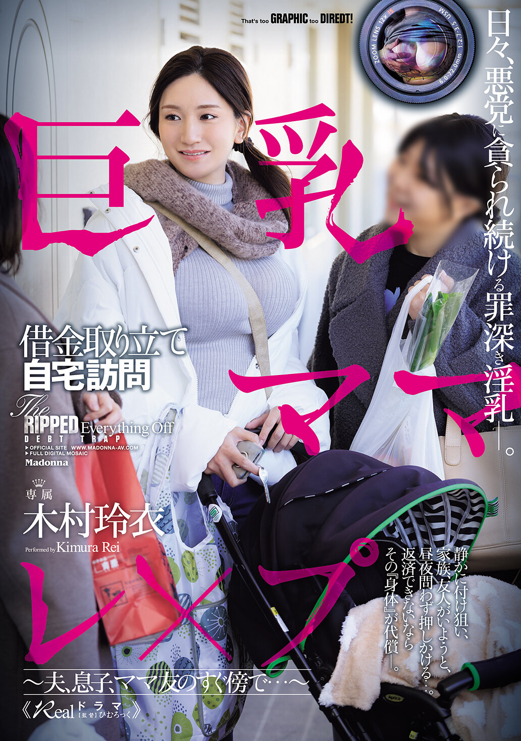 OFES-005巨乳妈妈债务追收家访强奸 ～在丈夫、儿子和朋友旁边…～ 木村玲衣 - AV大平台-中文字幕,成人影片,AV,国产,线上看