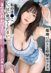 812MMC-016【请用我的穴位】【超自信作】不堕入老套，热恋后无法入眠。 P点是可进行乳交的理想场所。 #人妻#巨乳#鬼潮#从属M#东京晴日 vol.016 - AV大平台-中文字幕,成人影片,AV,国产,线上看