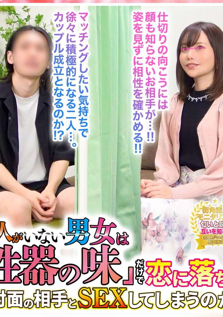 MGNL-103「没有伴侣的男女，会不会只因为生殖器的味道就坠入爱河，然后和初次见面的人发生性关系？」拥有光彩照人的身体的女人遇到了害羞的男人♪ 第一次见面就迷上了年长男人的阴茎… 她暴露了自己的本能，发生了性关系，结果立即怀孕了♪ - AV大平台-中文字幕,成人影片,AV,国产,线上看