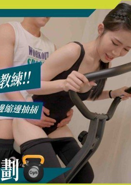 DA-83Perverted yoga class coach tightens white pussy while shrinking and thrusting - Kathy - AV大平台-Chinese Subtitles, Adult Films, AV, China, Online Streaming