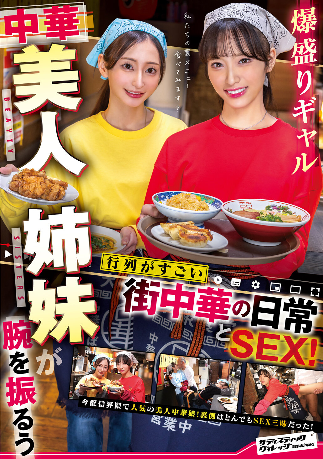 SVERS-002A huge line of beautiful Chinese sisters, a huge gal, is waving their arms, and has sex with Chinese everyday life in the city! - AV大平台-Chinese Subtitles, Adult Films, AV, China, Online Streaming