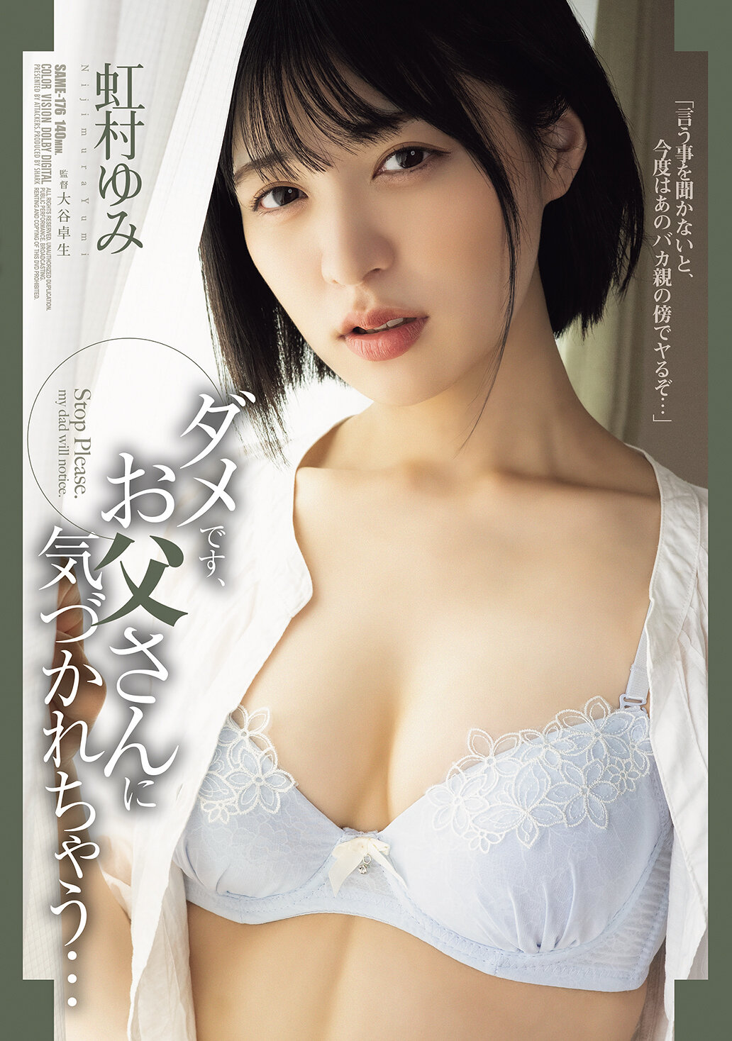 SAME-176No good, my dad will notice... Nijimura Yumi - AV大平台-Chinese Subtitles, Adult Films, AV, China, Online Streaming