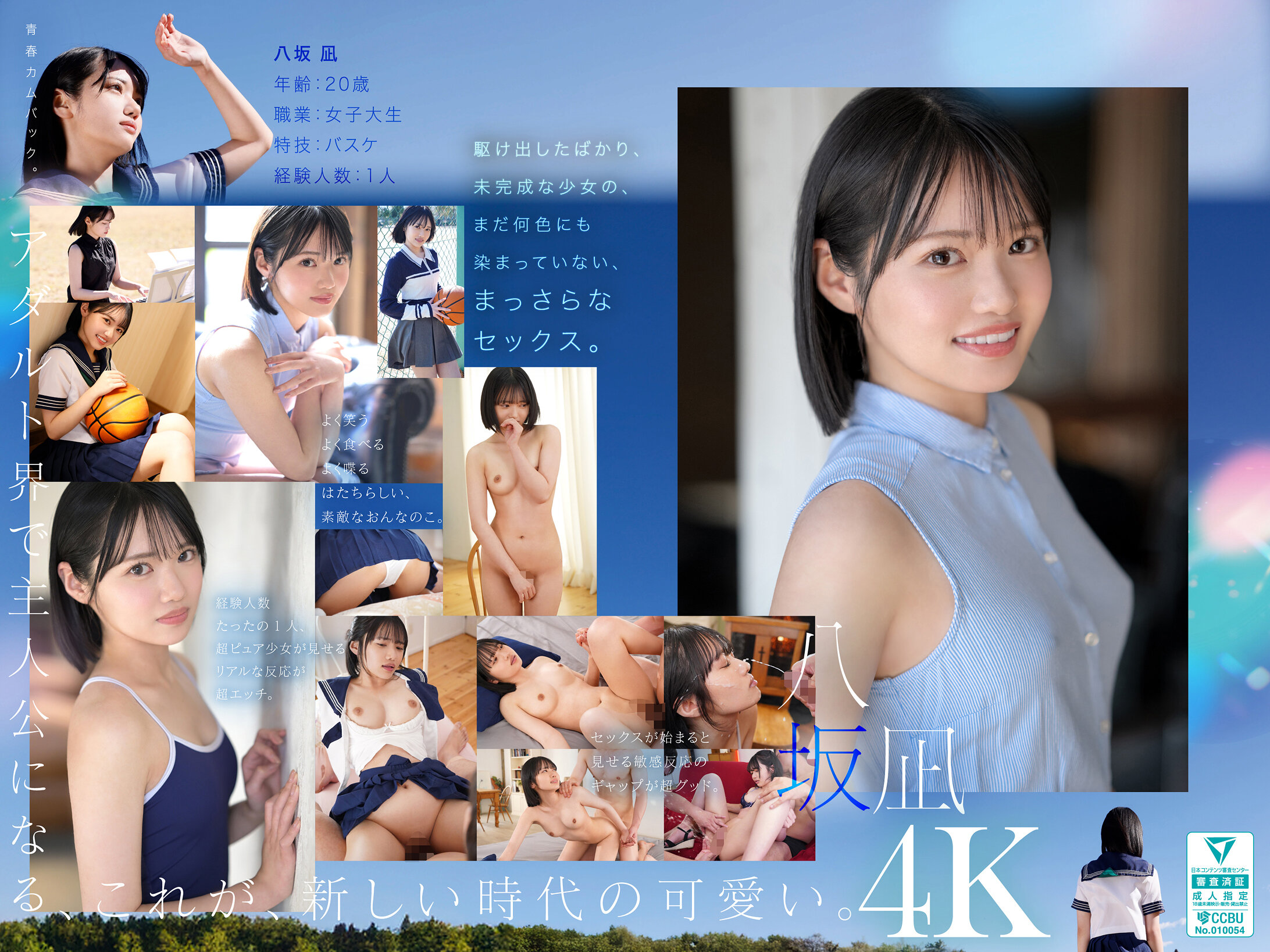 MIDA-251New Newcomer This is new and &#039;cute&#039;. Yasaka Nagi makes her AV debut A beautiful girl who might have been the center of a national idol group. - AV大平台-Chinese Subtitles, Adult Films, AV, China, Online Streaming