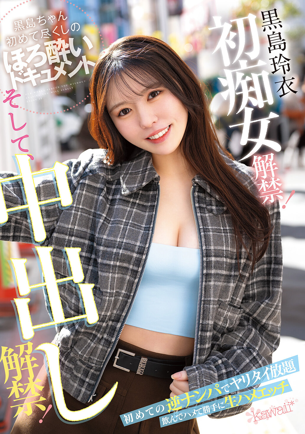 CAWD-865Kuroshima Rei&#039;s first slut has been released! And creampies are now available! For the first time, you can have sex as much as you want, drink, fuck, and have raw sex without your permission - AV大平台-Chinese Subtitles, Adult Films, AV, China, Online Streaming