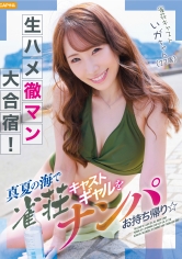 476MLA-238生辰献身集中营！在盛夏的海边搭讪麻将馆女孩带回家☆ - AV大平台-中文字幕,成人影片,AV,国产,线上看