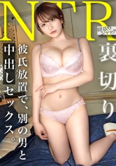 348NTR-083【NTR】虽然这么可爱却很容易被诱导，对男人太尽心了，这种可爱是不是很迷人呢w当然会内射了吧ww - AV大平台-中文字幕,成人影片,AV,国产,线上看