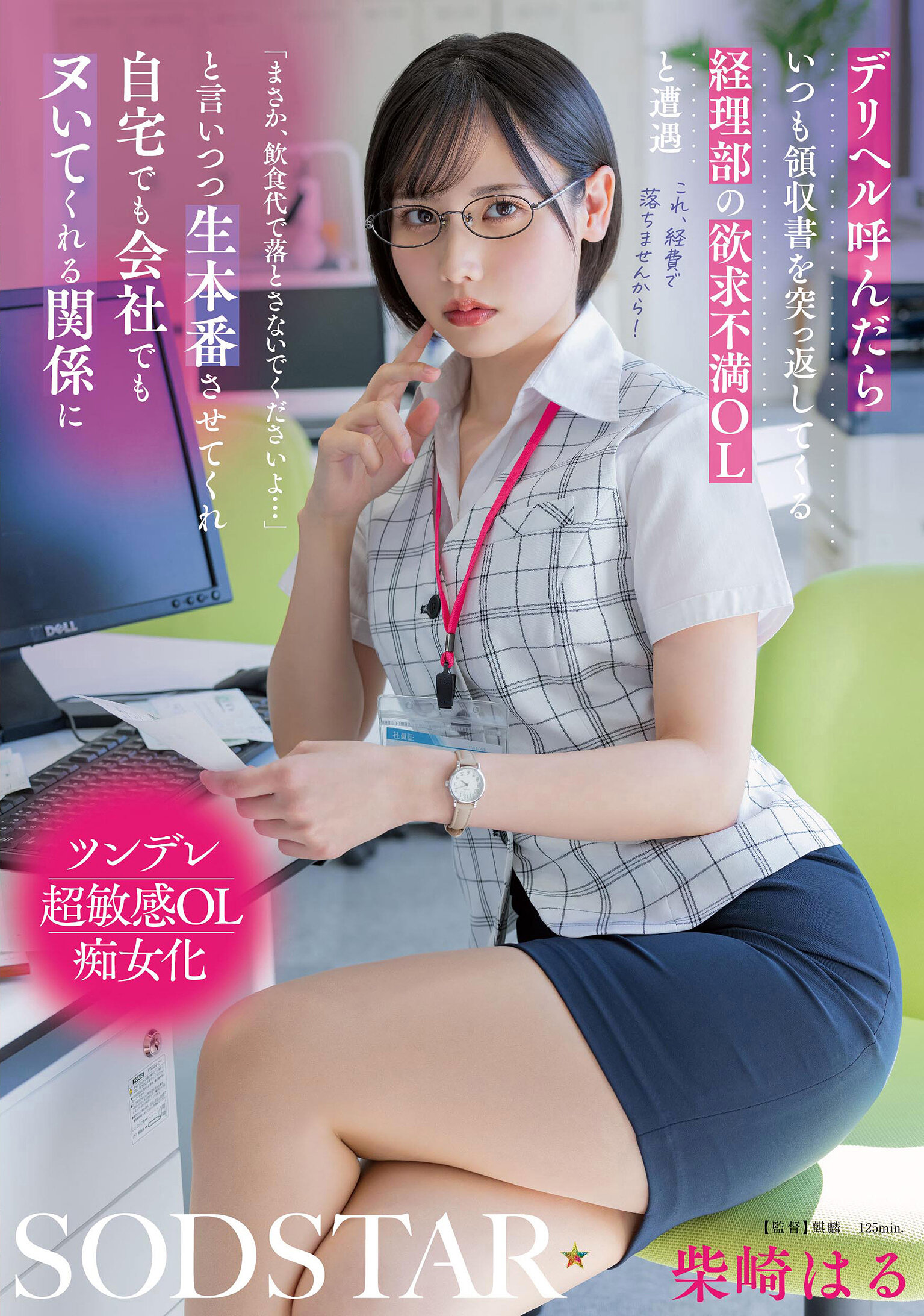START-362点面让柴崎春在家里或公司里帮忙纾压。 - AV大平台-中文字幕,成人影片,AV,国产,线上看