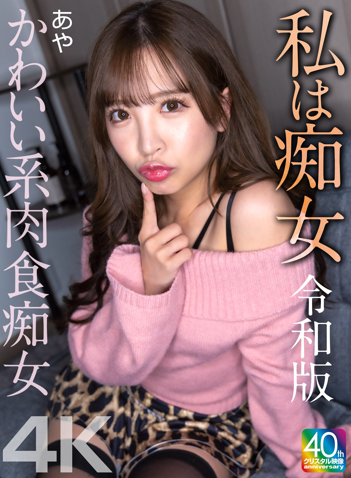 MNSE-061我是痴女 令和版 可爱系肉食痴女 小那海绫 - AV大平台-中文字幕,成人影片,AV,国产,线上看