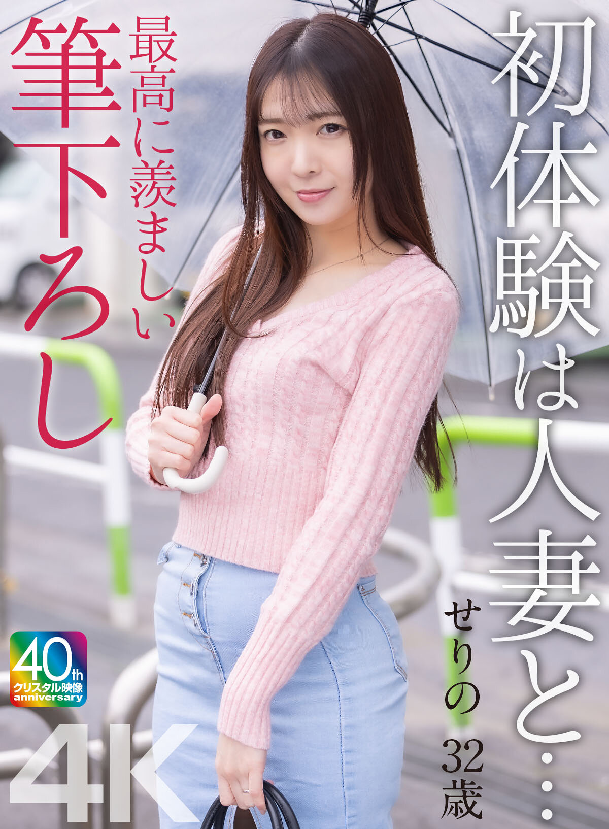 MASE-069初次体验是与人妻的…最羡慕的初恋之夜 织本芹乃 32歳 - AV大平台-中文字幕,成人影片,AV,国产,线上看