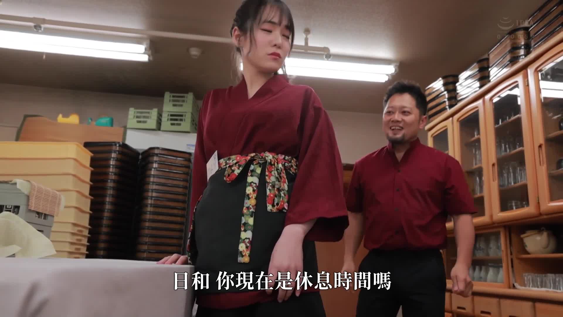 其实我是在不穿内裤的情况下接待客人...。脸红心跳的居酒屋兼职女孩太容易被推倒。乃坂日和 - AV大平台-中文字幕,成人影片,AV,国产,线上看