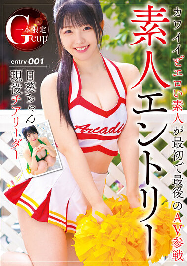 FAYS-003Amateur entry G-cup active cheerleader Sunflower - AV大平台-Chinese Subtitles, Adult Films, AV, China, Online Streaming