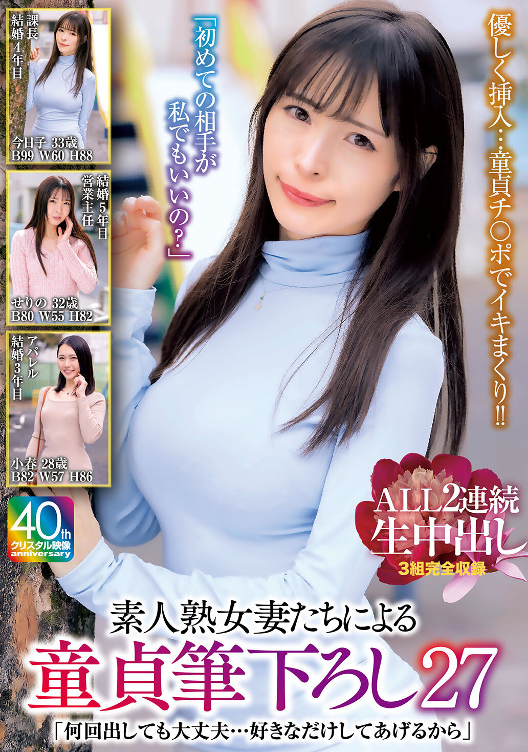 MADM-205&quot;I don&#039;t care how many times I cum... I&#039;ll do as much as I want&quot; Virginity Defeating by Amateur Mature Wives 27 ALL 2 Consecutive Raw Creampie Group 3 Groups Completely Contains - AV大平台-Chinese Subtitles, Adult Films, AV, China, Online Streaming