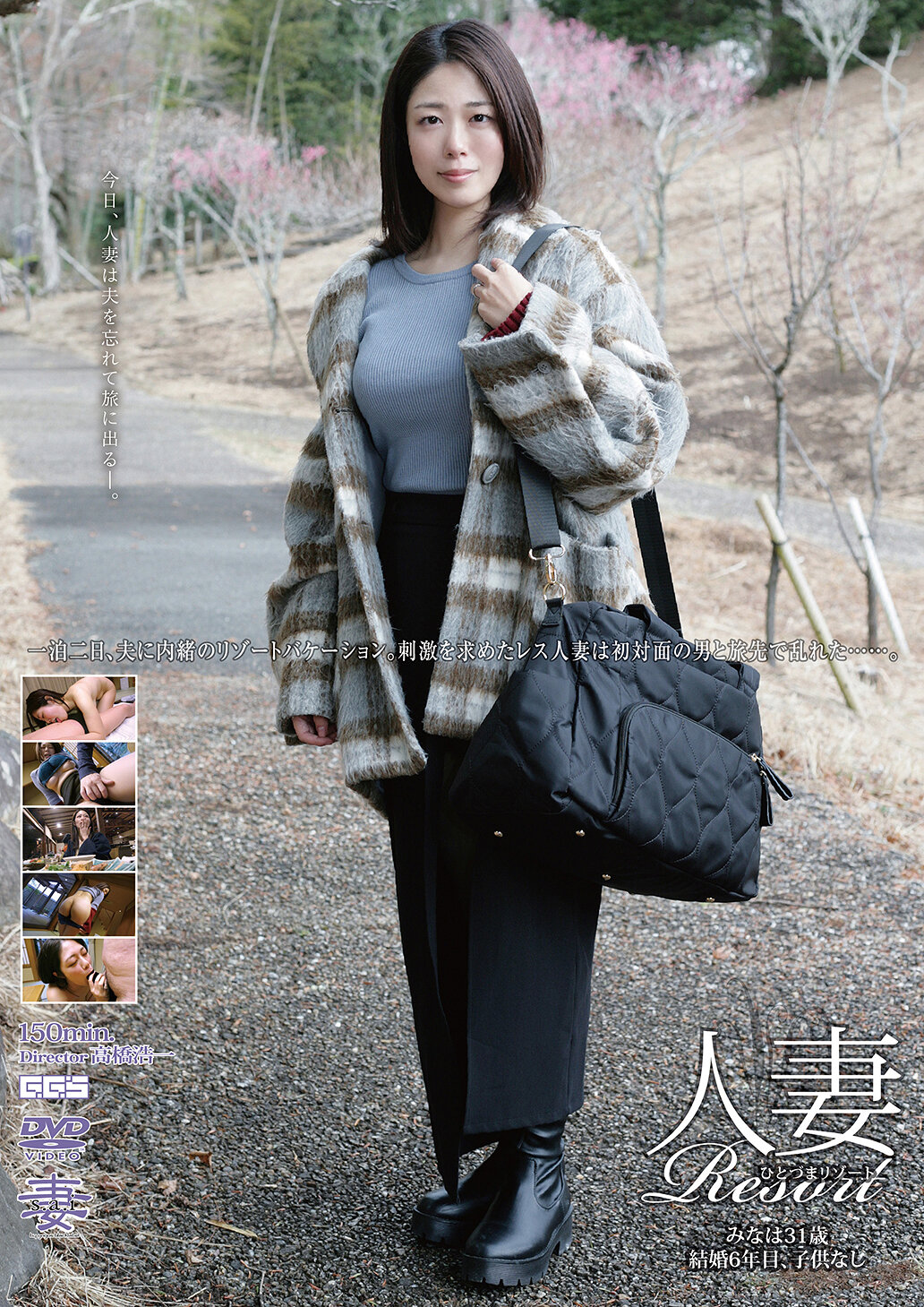 GBSA-091Married Woman Resort Mina is 31 years old - AV大平台-Chinese Subtitles, Adult Films, AV, China, Online Streaming