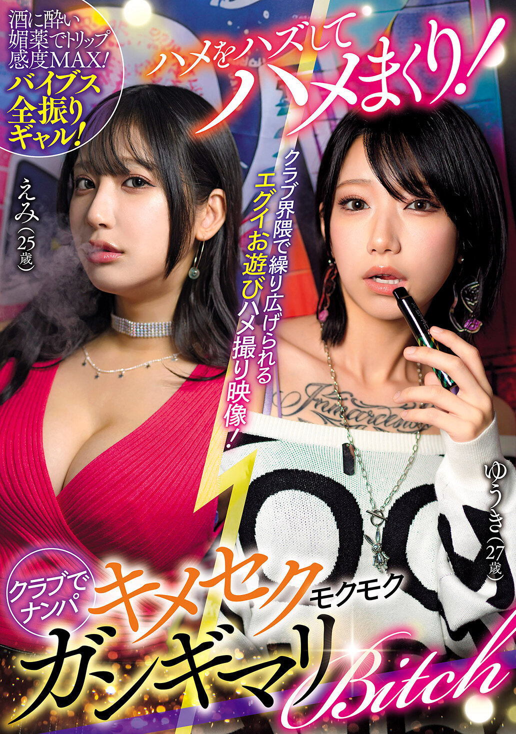 AVSA-393I&#039;m going to have sex and fuck her so much! Picking up at a club - Sexy spidering twirls - AV大平台-Chinese Subtitles, Adult Films, AV, China, Online Streaming