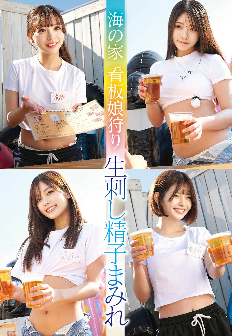 STSK-184Beach house, poster girl hunting, raw stabbing, sperm covered - AV大平台-Chinese Subtitles, Adult Films, AV, China, Online Streaming