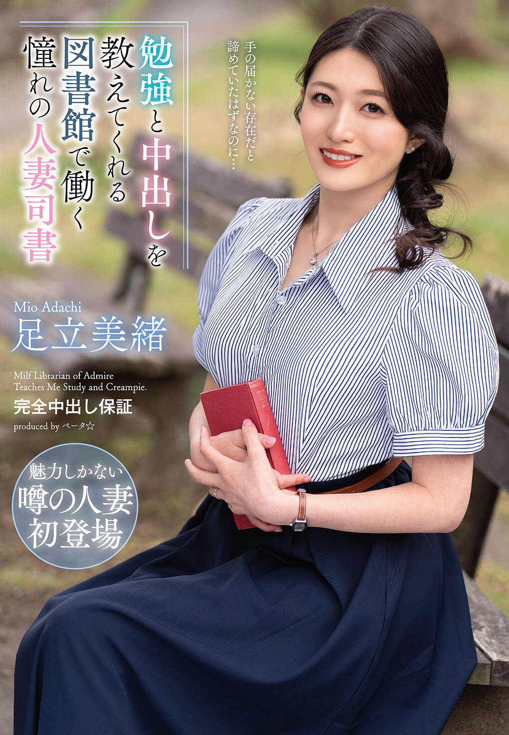 VEMA-240Adachi Mio, the married woman who works in a library that teaches you how to study and creampie - AV大平台-Chinese Subtitles, Adult Films, AV, China, Online Streaming