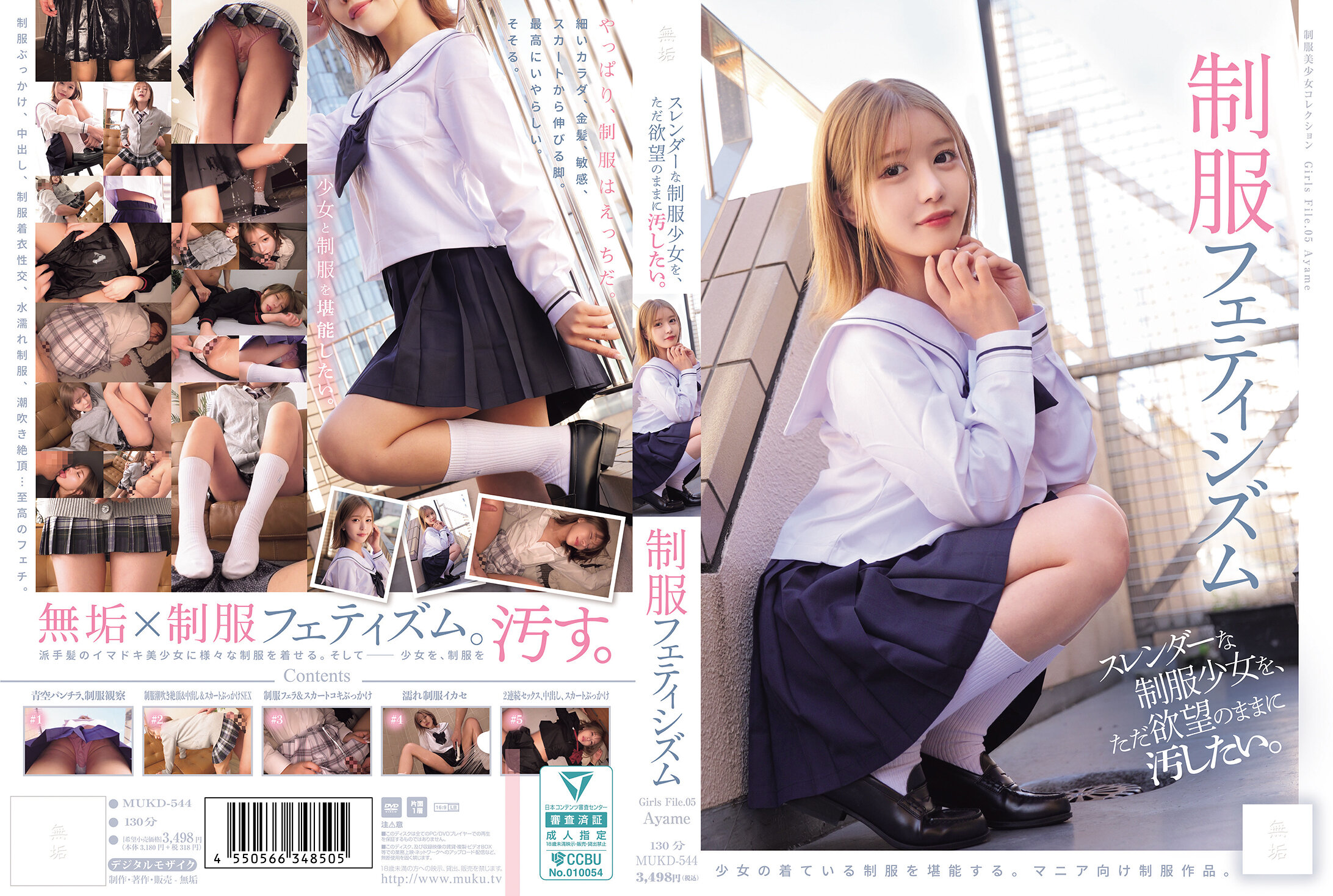 MUKD-544I want to taint a slender girl in uniform just as she desires. Uniform fetishism (MUKD-544) - AV大平台-Chinese Subtitles, Adult Films, AV, China, Online Streaming