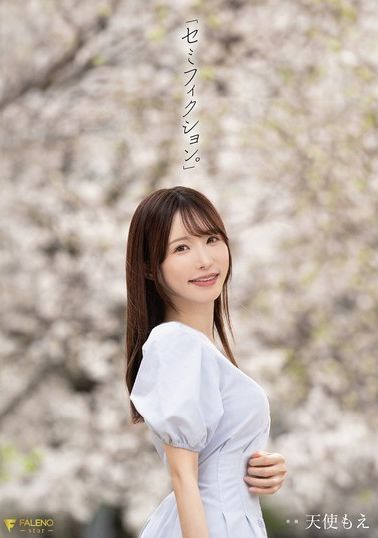 FNS-093「半虚构。」天使萌 - AV大平台-中文字幕,成人影片,AV,国产,线上看