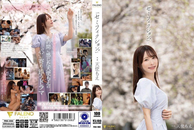 FNS-093「半虚构。」天使萌 - AV大平台-中文字幕,成人影片,AV,国产,线上看