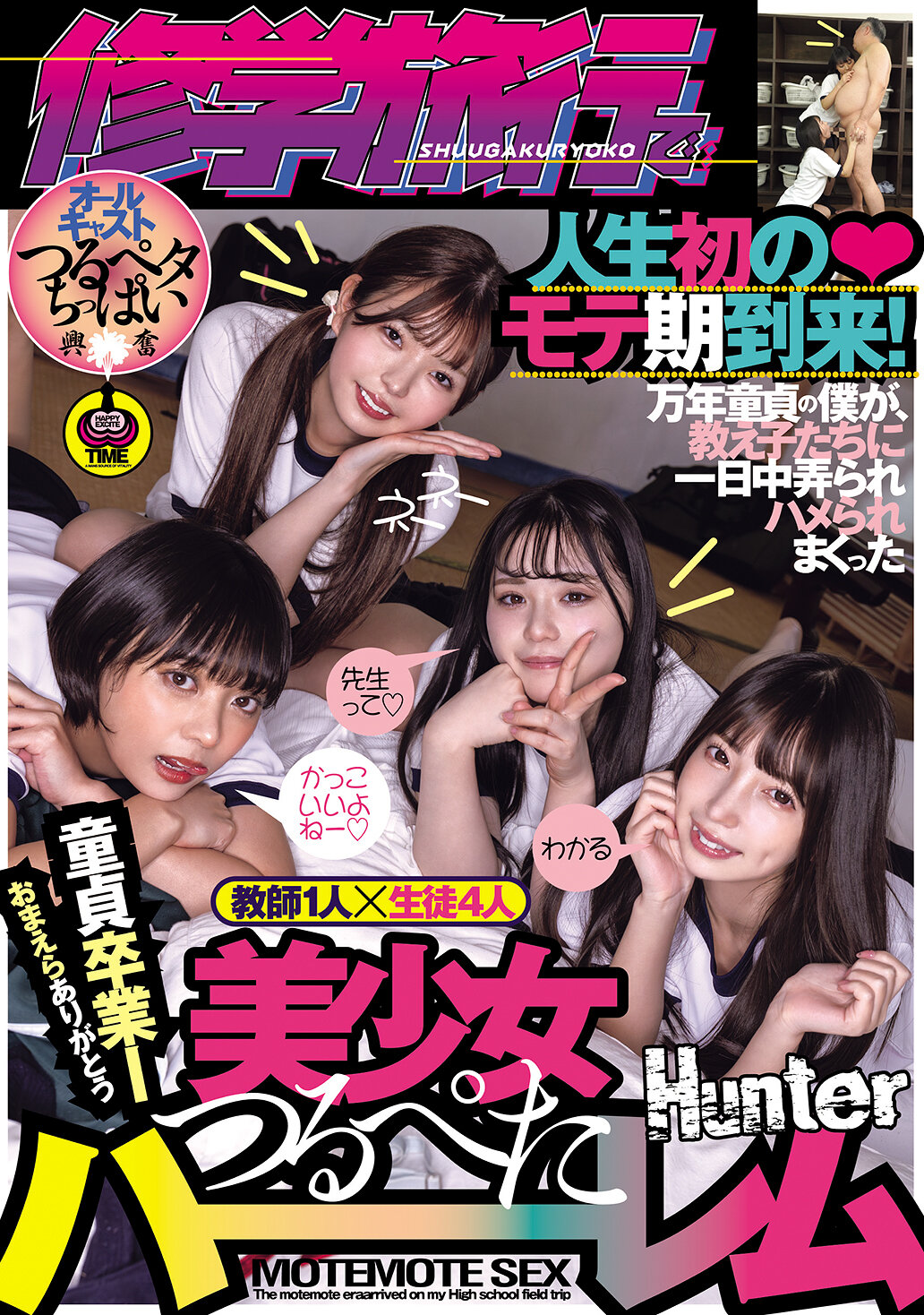 HNTRZ-019My first ever popular period of school trip! A virgin who has been a perpetual, beautiful girl&#039;s smooth harem, played with by her students all day long and fucked by her students. Fuyuai Kotone Ichii Yuka Monami Suzu Makino Rena - AV大平台-Chinese Subtitles, Adult Films, AV, China, Online Streaming