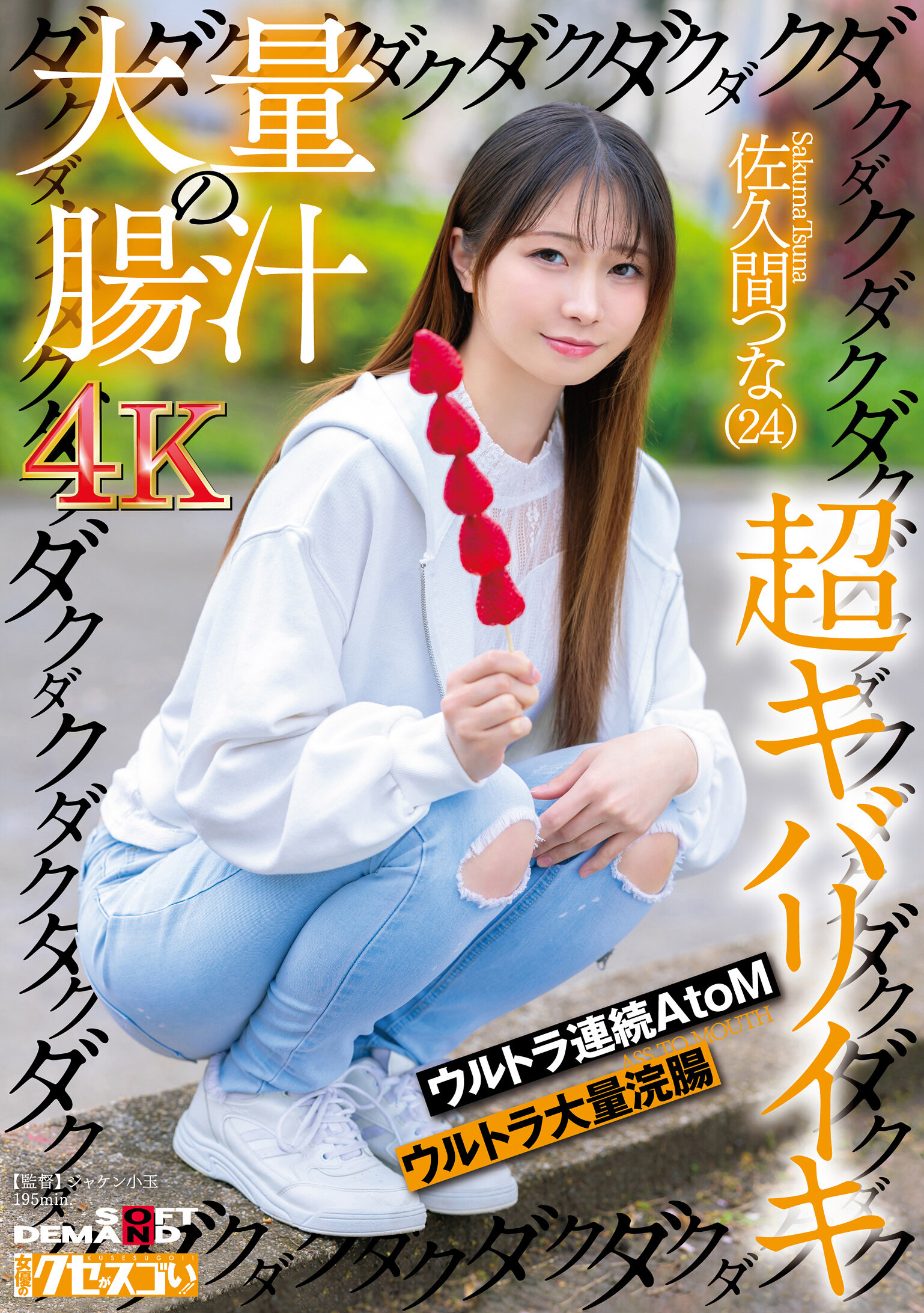KUSE-036大量肠液滴滴滴滴超兴奋超连続浣肠 超大量浣肠 佐久间纯（24） - AV大平台-中文字幕,成人影片,AV,国产,线上看