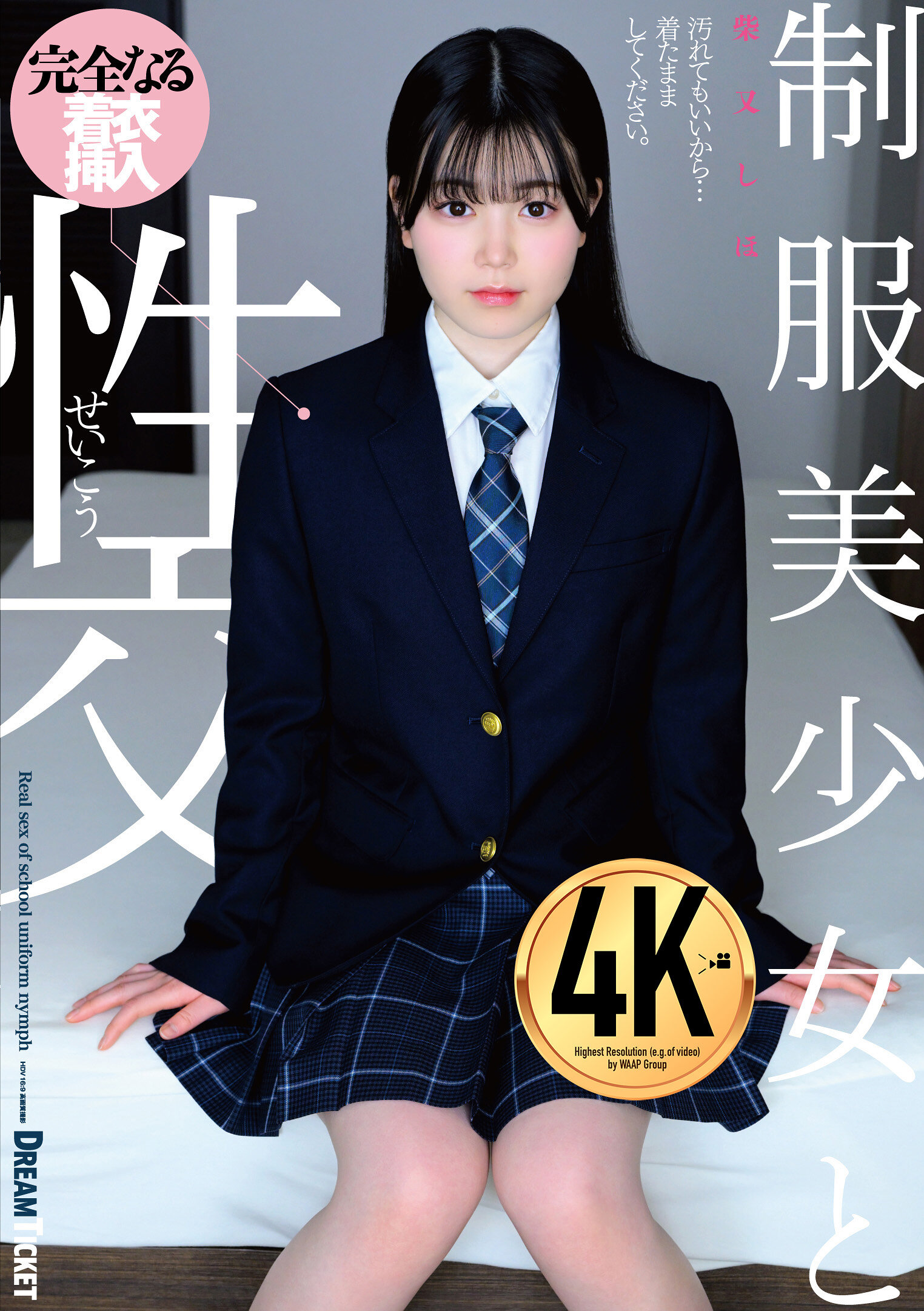 QBD-103制服美少女和性交 柴又诗帆 - AV大平台-中文字幕,成人影片,AV,国产,线上看