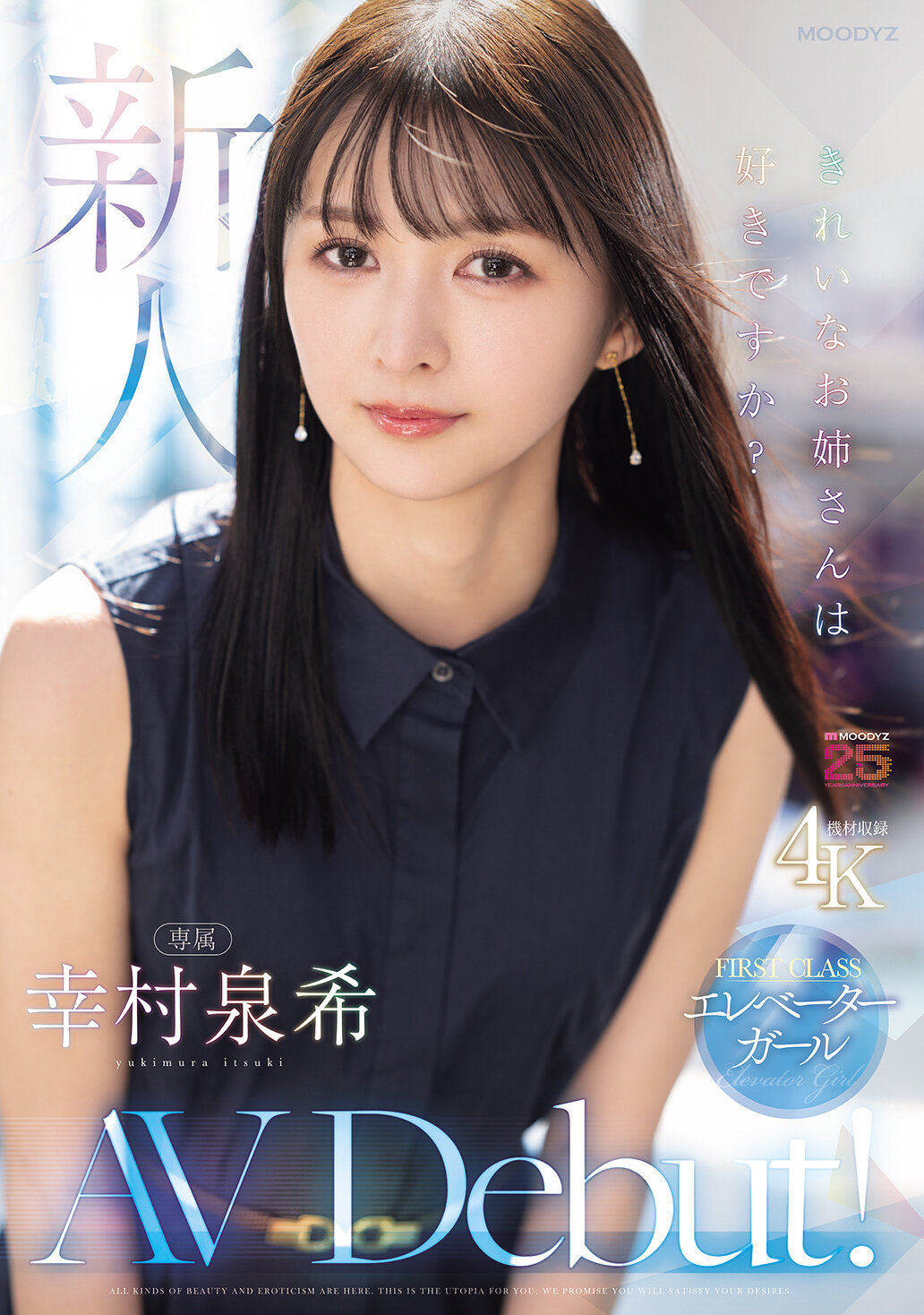 MIKR-046你喜欢漂亮的姐姐吗？首屈一指的电梯女孩专属，AV首次亮相！幸村泉希 - AV大平台-中文字幕,成人影片,AV,国产,线上看